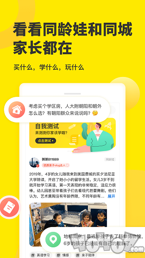 家长笔记