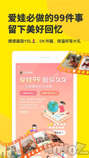 家长笔记