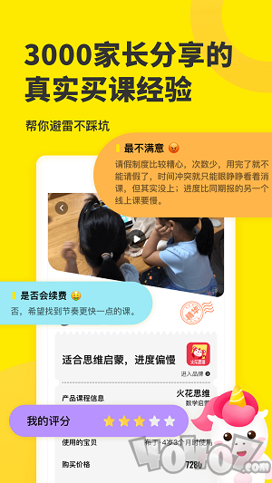 家长笔记