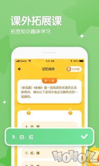 忆小星