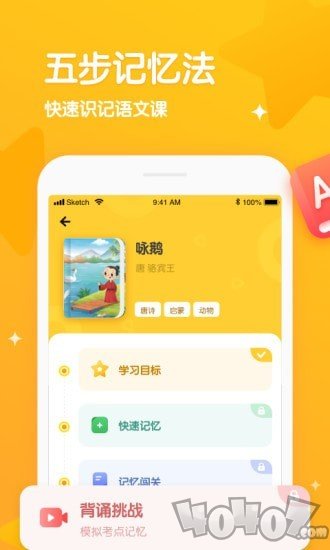 忆小星