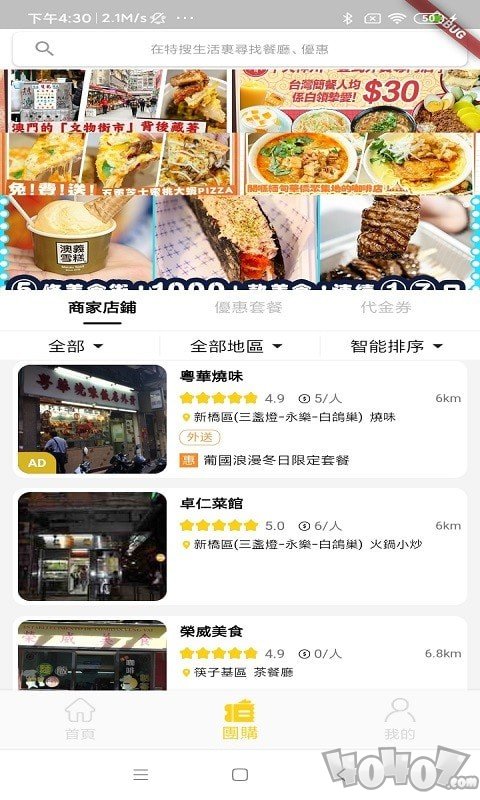 特搜生活