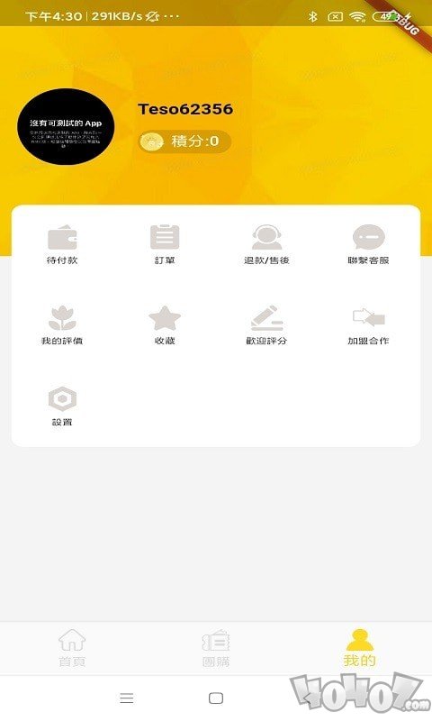 特搜生活