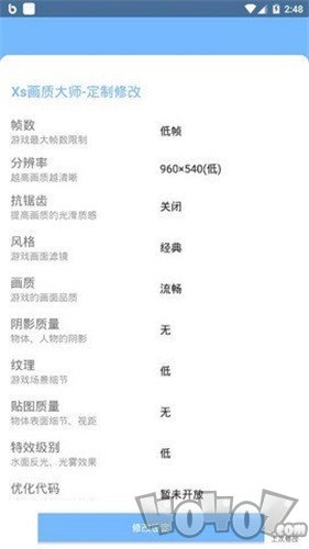 和平精英画质助手120帧超高清