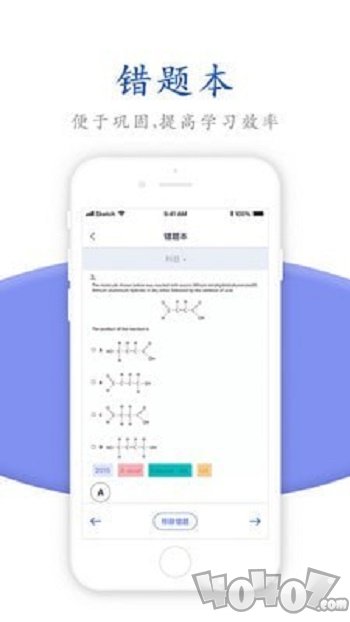 唯寻网校