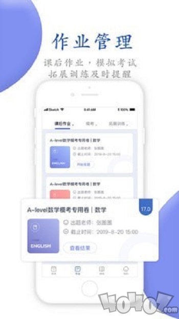唯寻网校