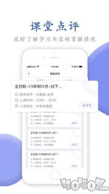 唯寻网校