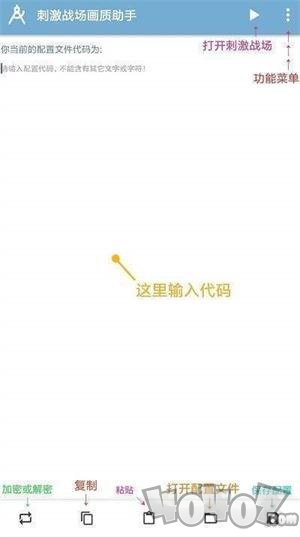 画质助手120帧修改