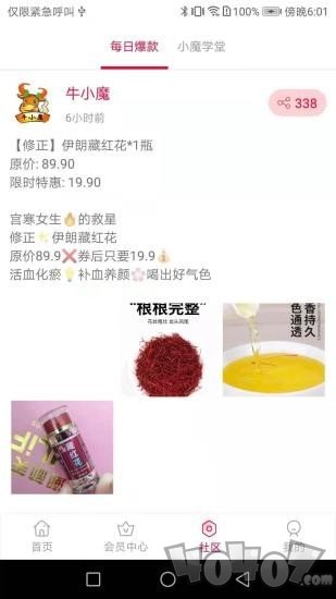 牛小魔