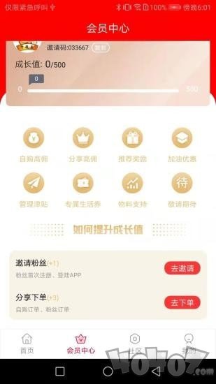 牛小魔