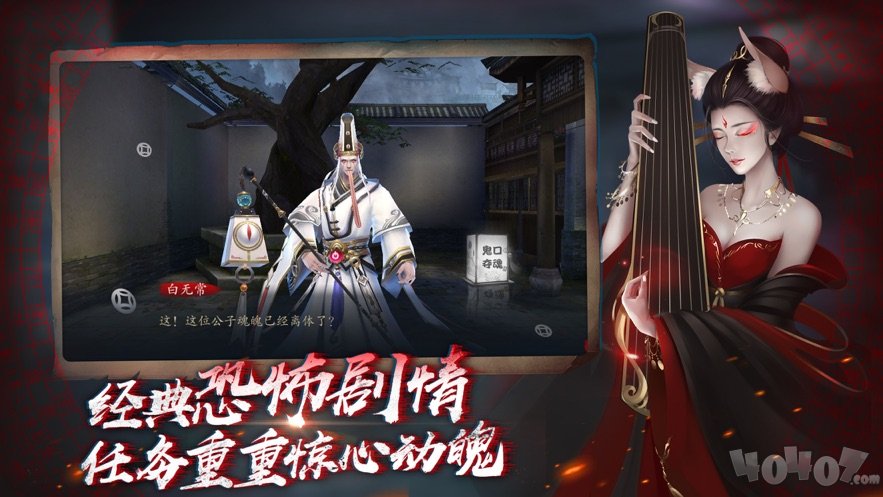 聊斋之阴阳瞳幻想飞仙