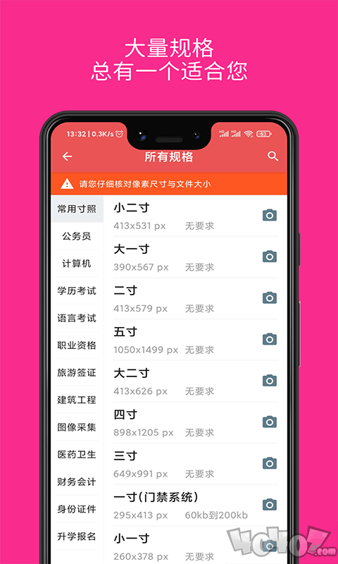 林想证件照制作