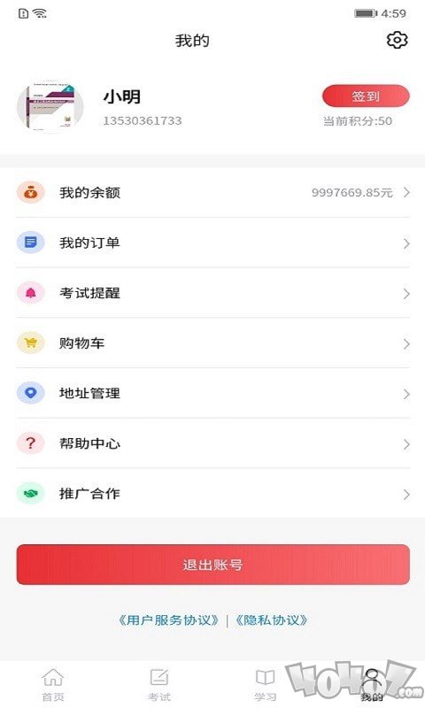 365职业资格考试