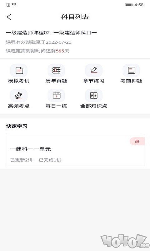 365职业资格考试