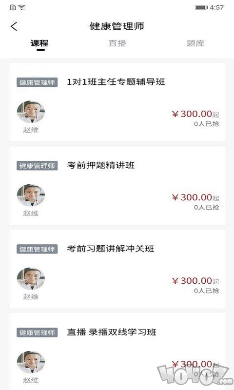 365职业资格考试