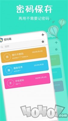 时钟记账
