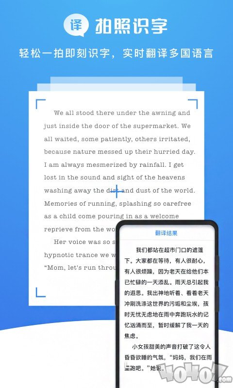 扫描大师OCR
