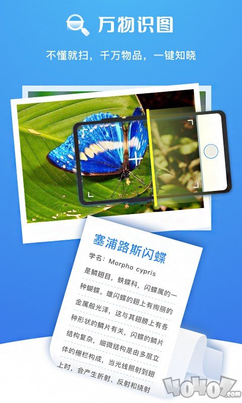 扫描大师OCR
