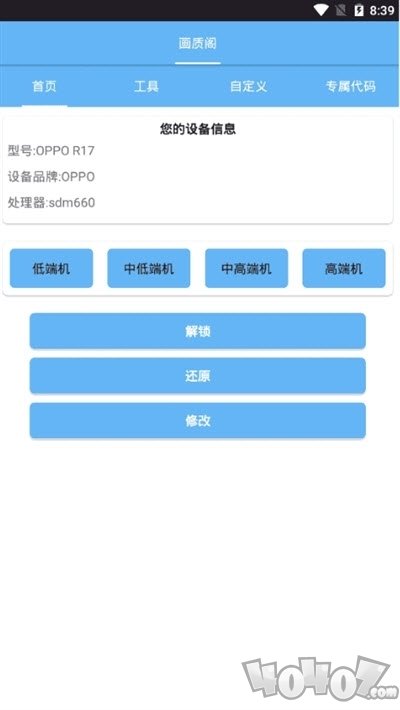 和平精英助手极限画质超高清120帧