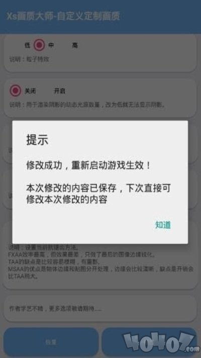 和平精英助手极限画质超高清120帧