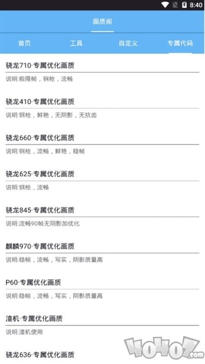 和平精英助手极限画质超高清120帧