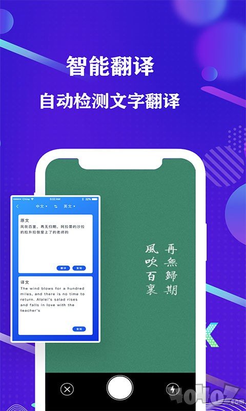 手机专业扫描大师
