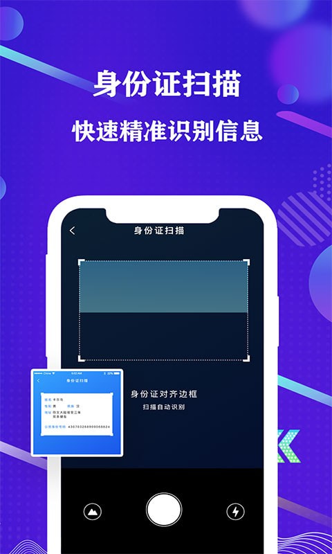 手机专业扫描大师截图