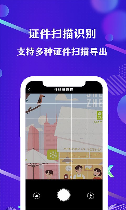手机专业扫描大师截图