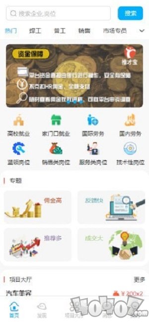 推才宝