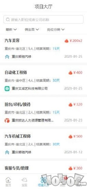推才宝