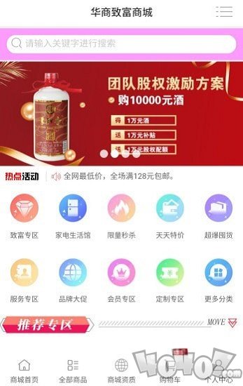 华商商城