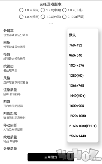 和平精英画质助手超高清120帧2021最新版