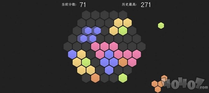脑力六边形挑战