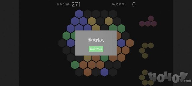 脑力六边形挑战