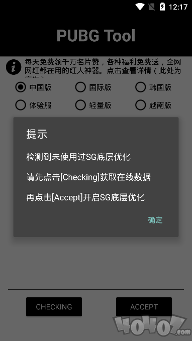 和平精英画质极限