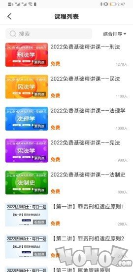 智诚法硕