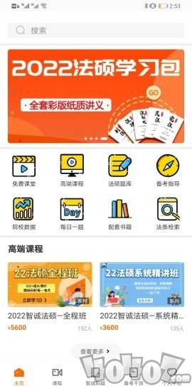 智诚法硕