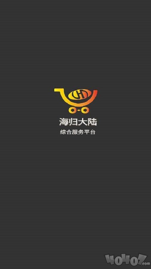 海归大陆