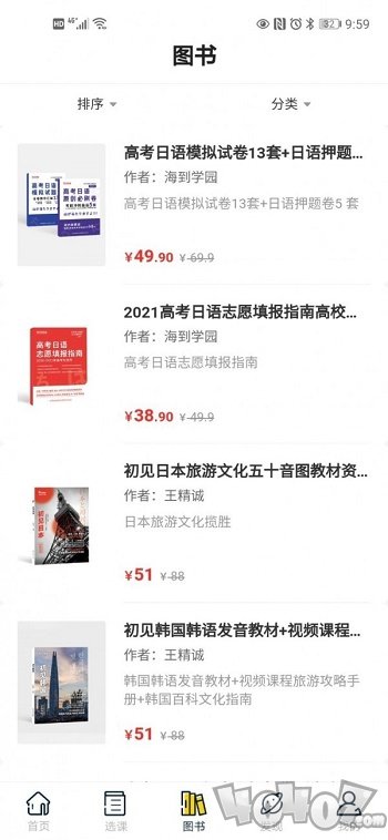海到学园