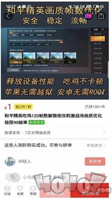 吃鸡极限画质助手