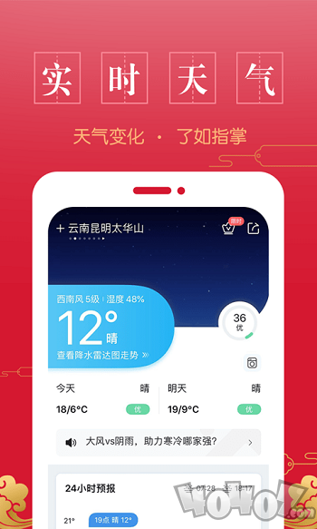 传阅万年历