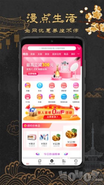 漫点生活