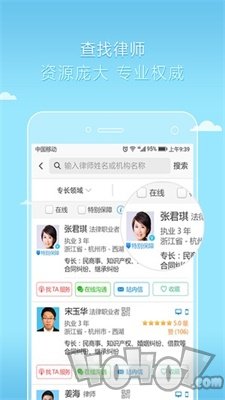 好律随行