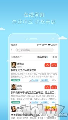 好律随行