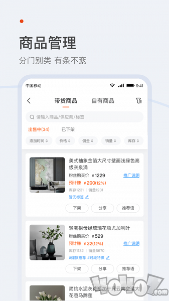爱逛买手店