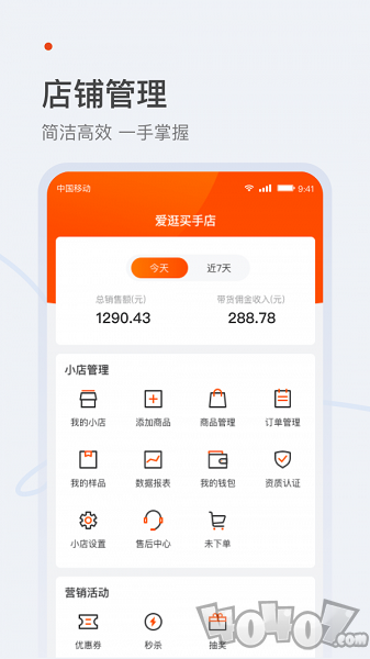 爱逛买手店