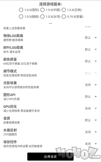 和平精英画质助手超高清120帧率2021