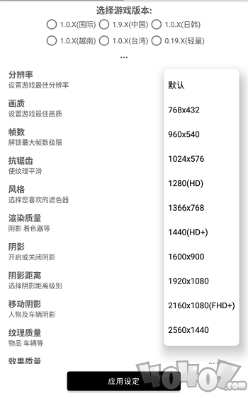 和平精英画质助手超高清120帧率2021