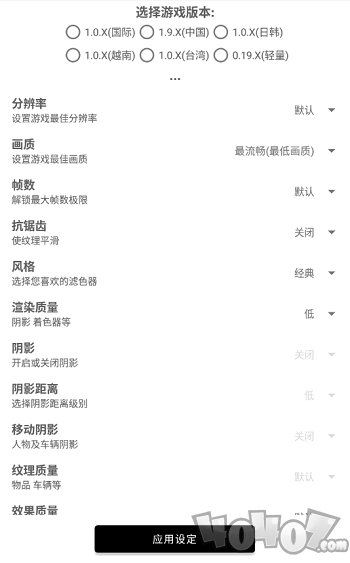 和平精英画质助手超高清120帧率2021