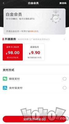 广缘易购